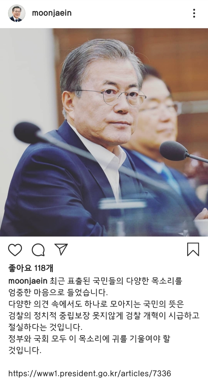 문재인 대통령 인스타 | 인스티즈