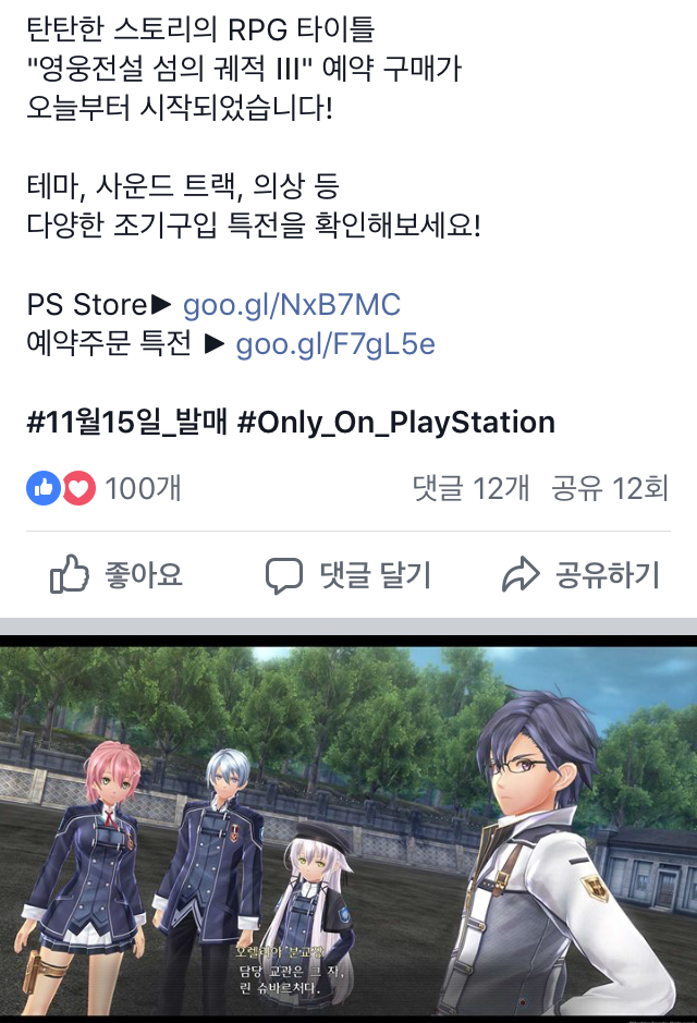 플레이스테이션 페북 | 인스티즈