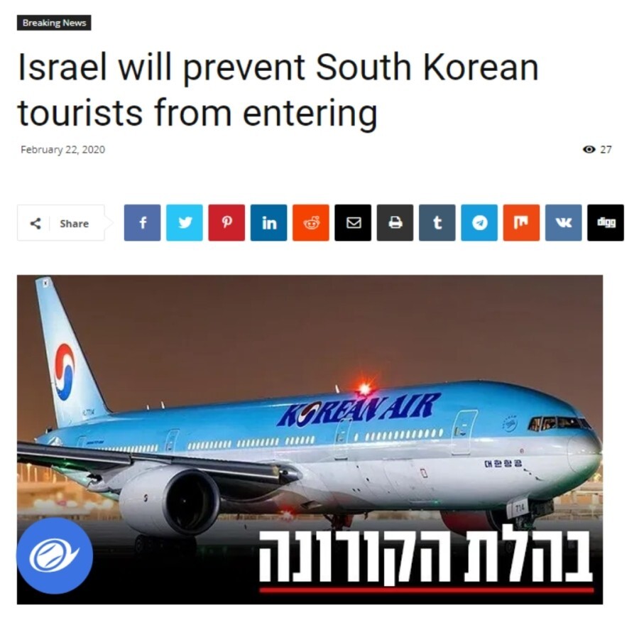 이스라엘 한국인 관광객 입국금지 예정 | 인스티즈