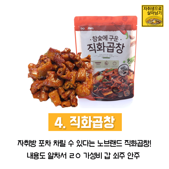 노브랜드가면 꼭 사먹어야하는 best 먹거리 모음 | 인스티즈