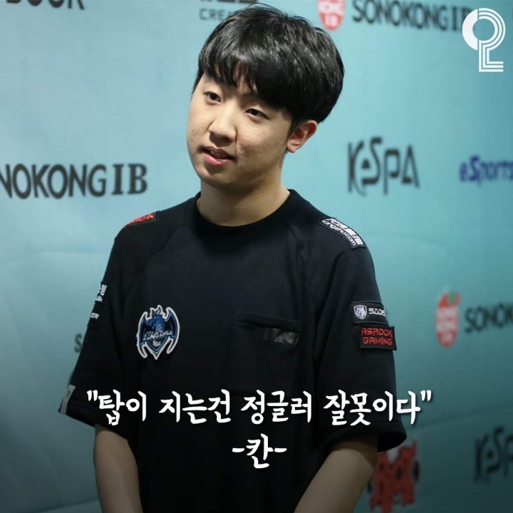 트롤들이 꼭 봐야 할 LOL 명언 모음 | 인스티즈