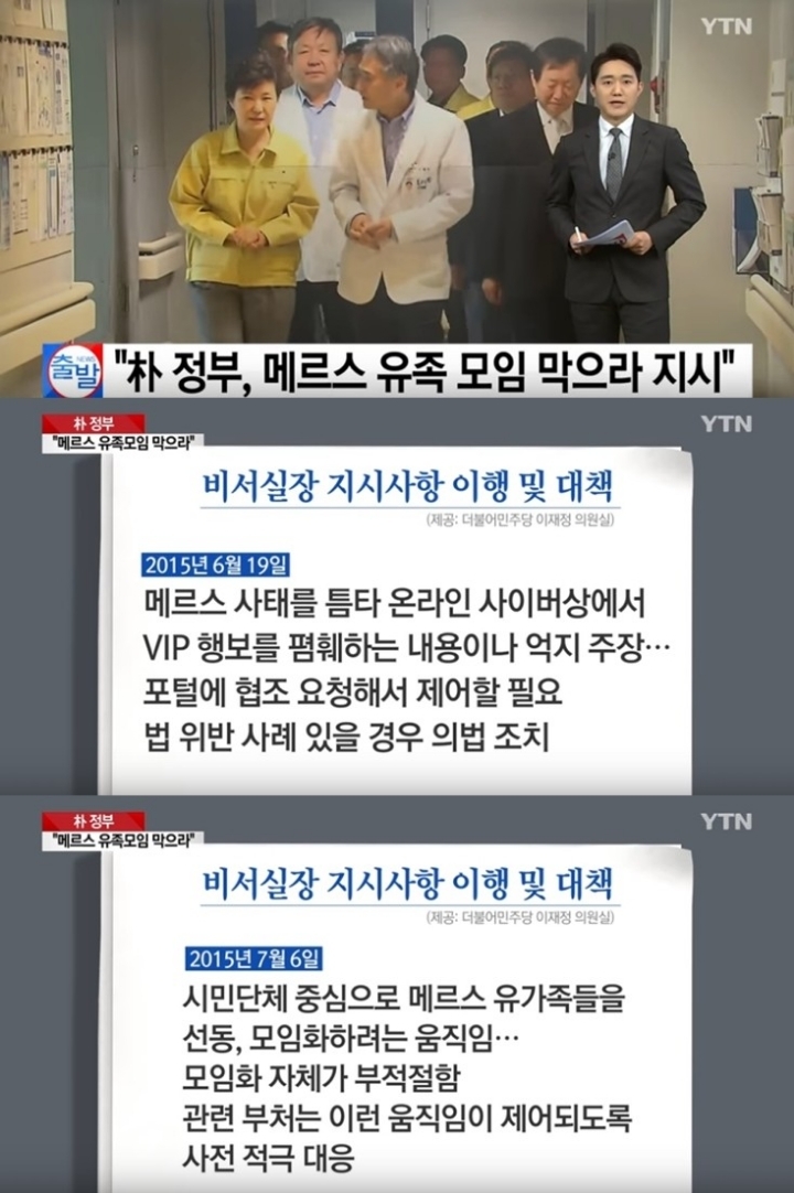 5년전 메르스 대응 | 인스티즈