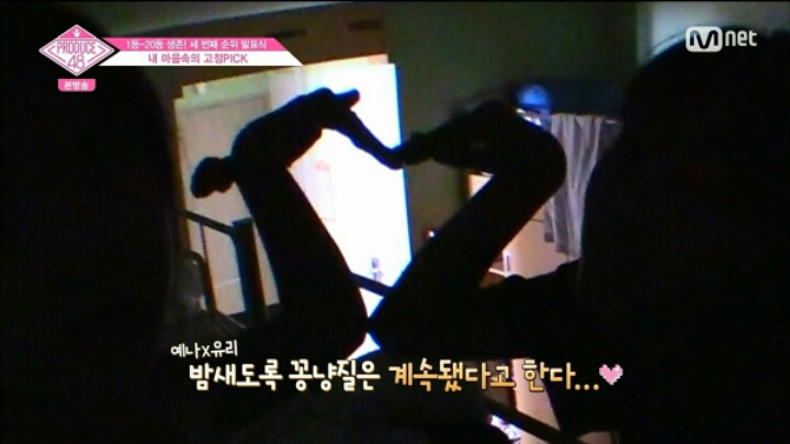 아이즈원 공식커플 | 인스티즈