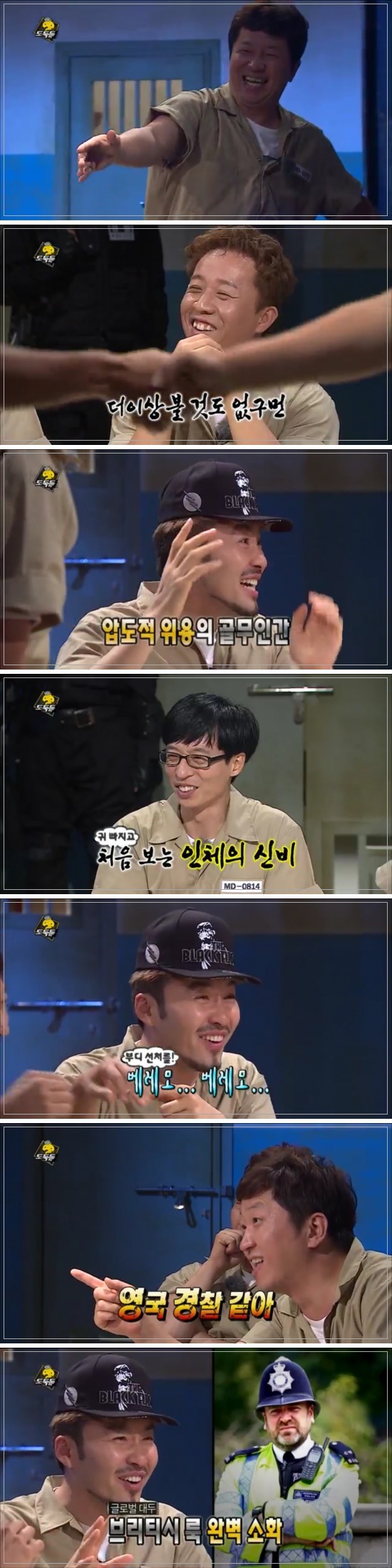 불협화음(무도).jpg | 인스티즈