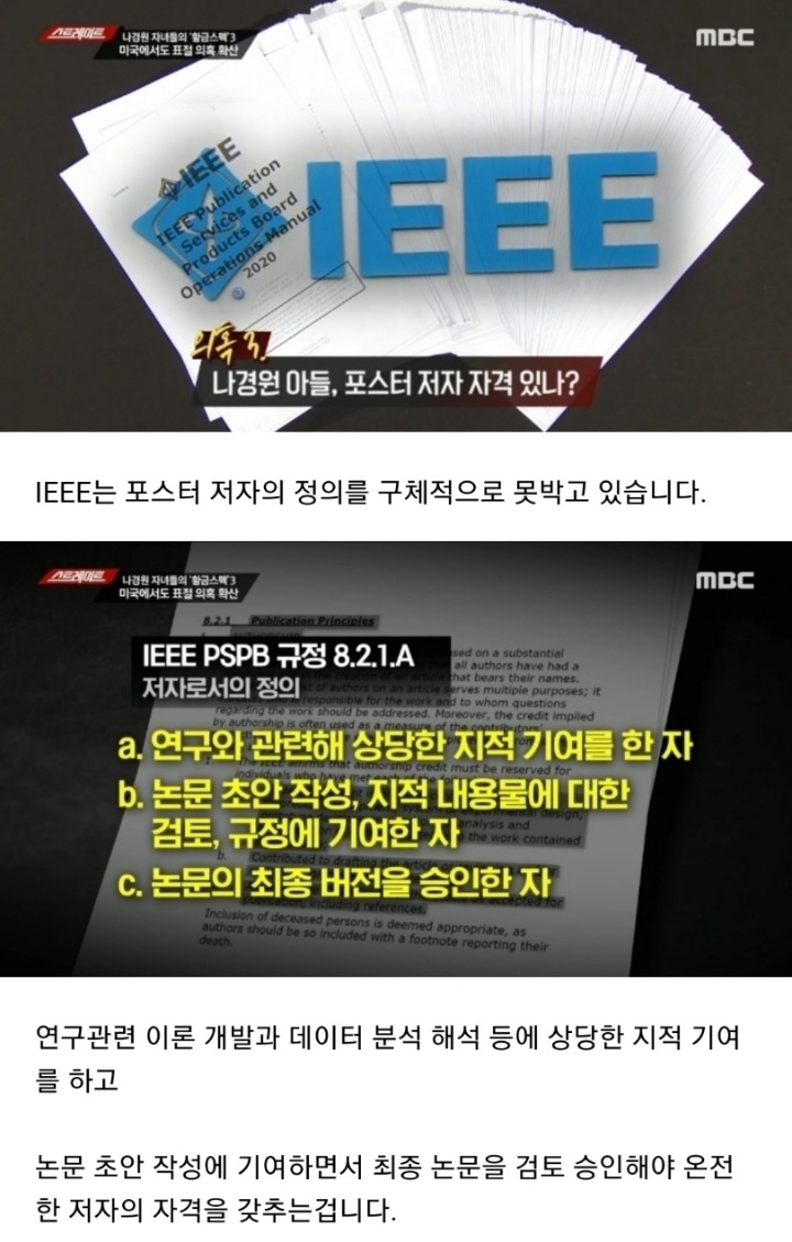 나경원 의원 아들 김씨 포스터 미국에서도 표절의혹 확산 (스트레이트) | 인스티즈