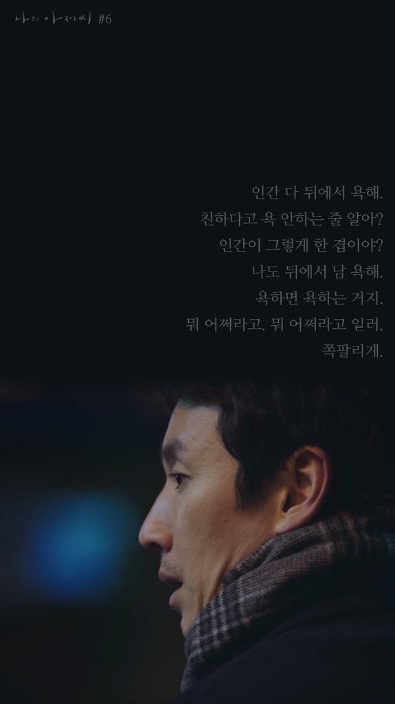 평범한 대사와 엔딩임에도 역대급 명품 힐링 드라마 | 인스티즈