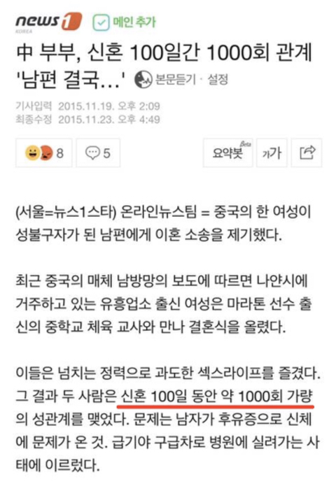 섹스를 많이 하면 안되는 이유.jpg | 인스티즈