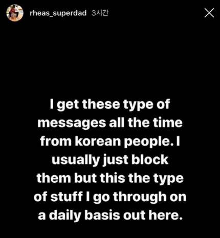 귀화선수 라건아에게 인종차별 메세지를 보내는 한국인들 | 인스티즈