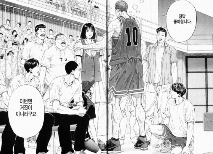 슬램덩크 최고의 명대사는? | 인스티즈