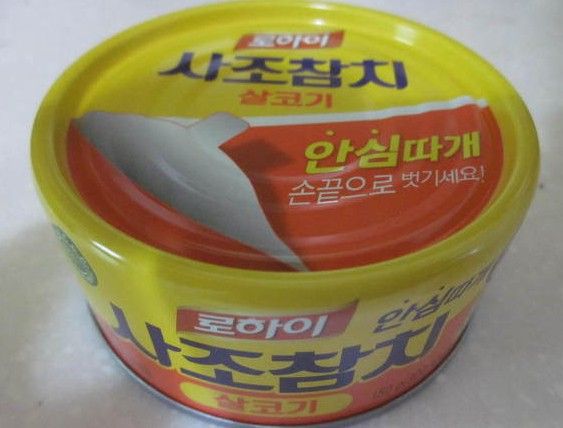 한국에서 가장 비싼 참치 | 인스티즈