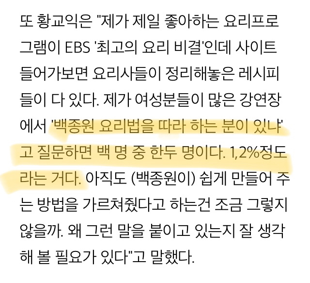 황교익의 백종원 비판에 전혀 공감이 안 되는 이유 2가지 | 인스티즈