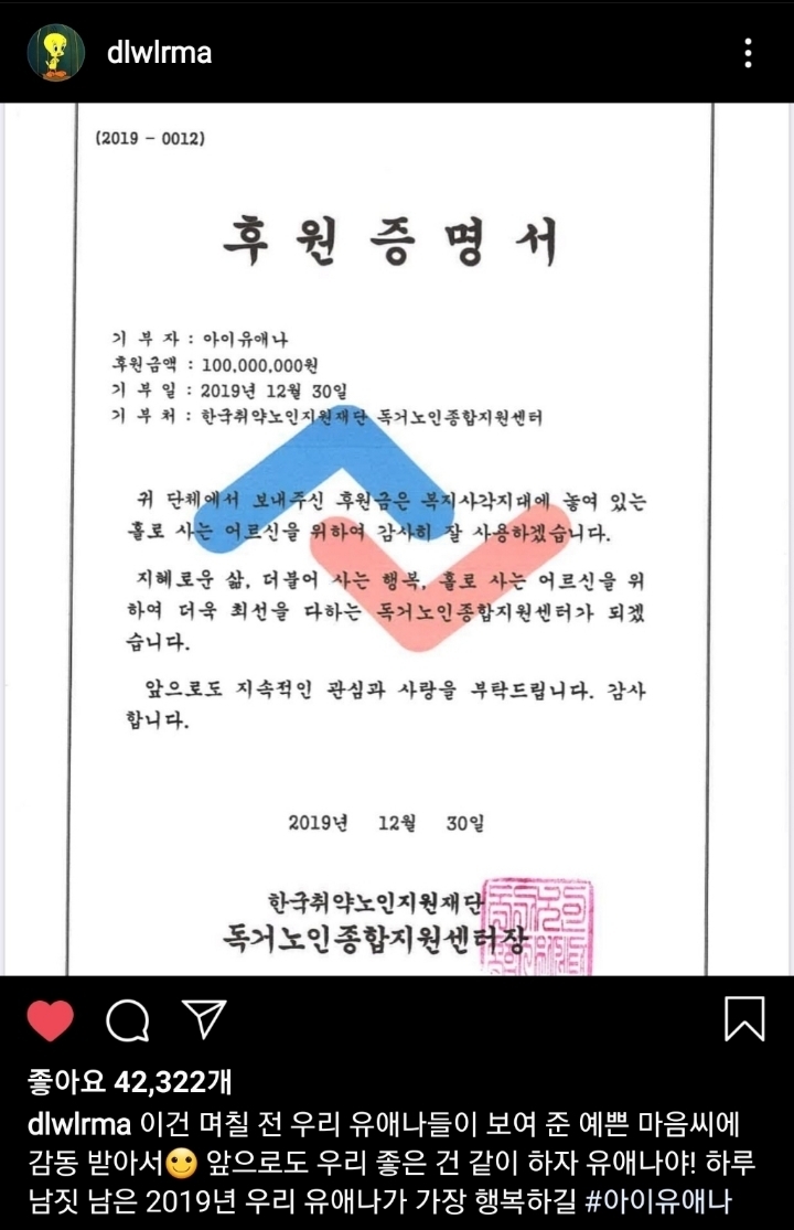 이제는 존경스러운 미친 사기 캐릭터 아이유 | 인스티즈