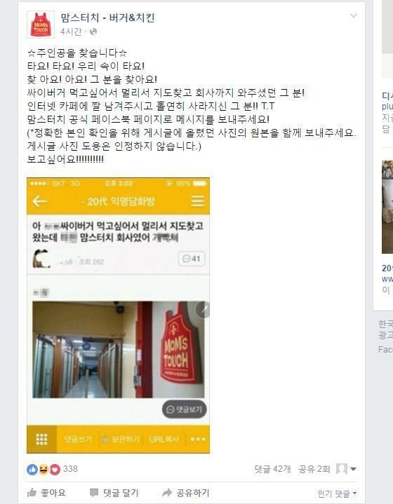 맘스터치 레전드ㄷㄷ | 인스티즈