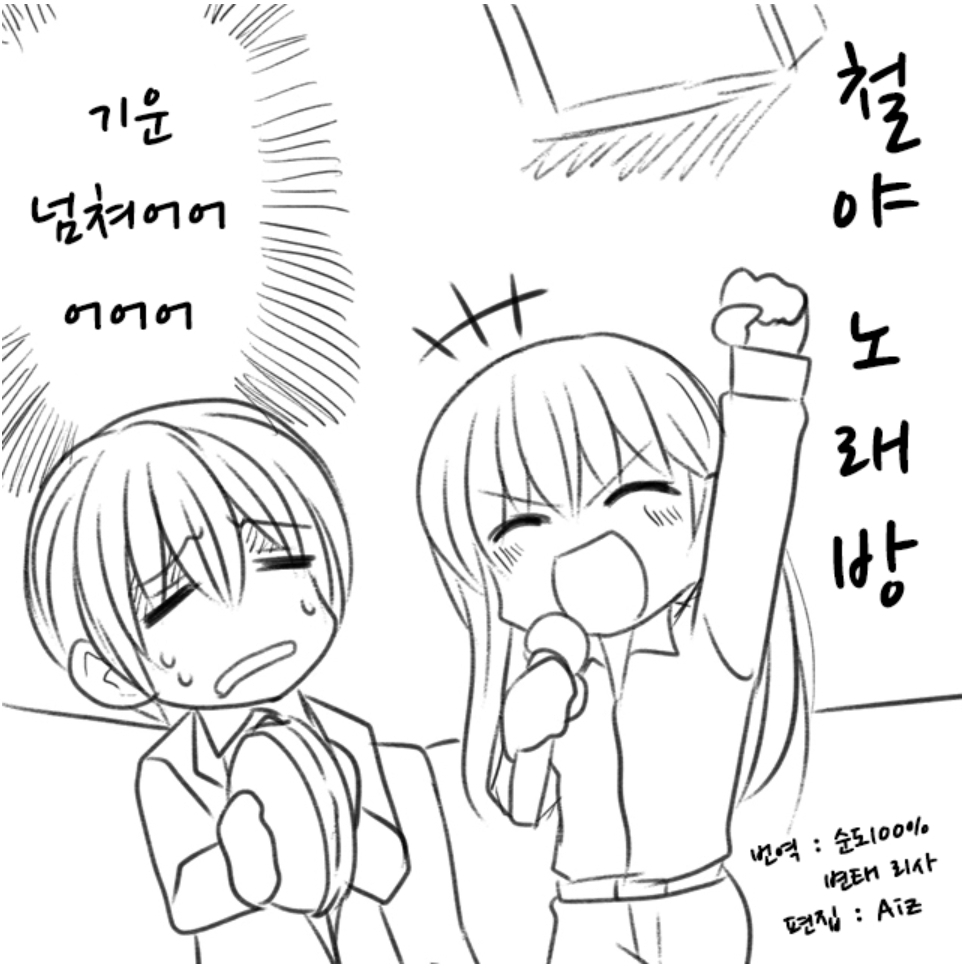 학교 후배가 직장상사인 만화.jpg | 인스티즈