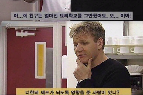 고든램지의 인성.jpg | 인스티즈