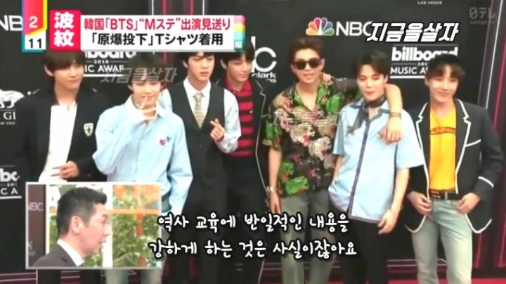 방탄소년단 원폭 티셔츠 이야기하는 일본 방송.jpg | 인스티즈