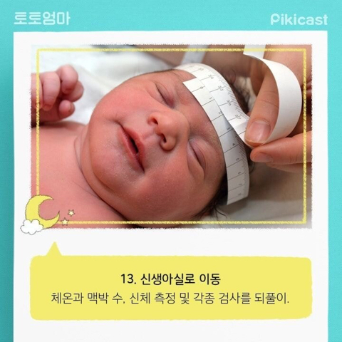 갓 세상에 나온 아이의 24시간....jpg | 인스티즈