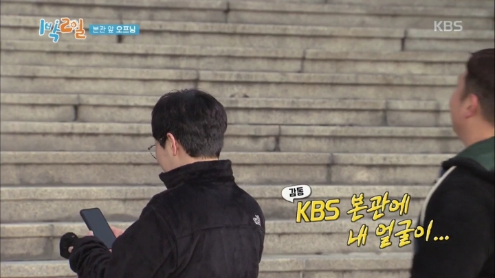 KBS의 1박2일 대우 | 인스티즈