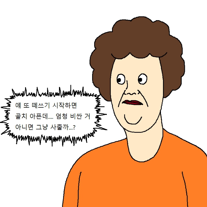 아이가 노빠꾸로 떼쓰는 만화 | 인스티즈