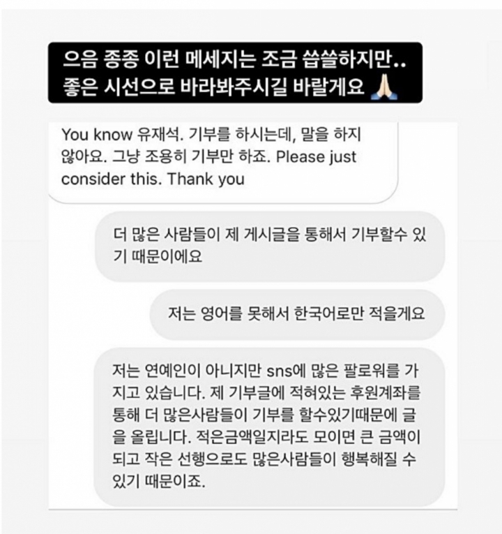 웹툰작가 여신강림의 기부인증이 아니꼬왔던 한 사람 | 인스티즈