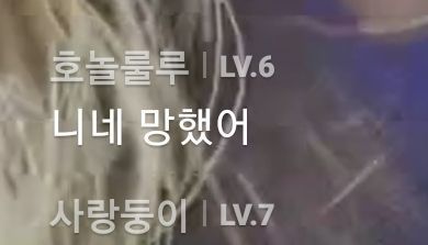 현재 논란 중인 러블리즈 욕설 v앱 당시 악플 수위 | 인스티즈