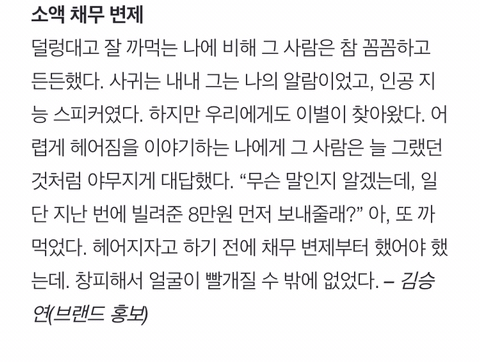 재회 불가능 이별 멘트 | 인스티즈