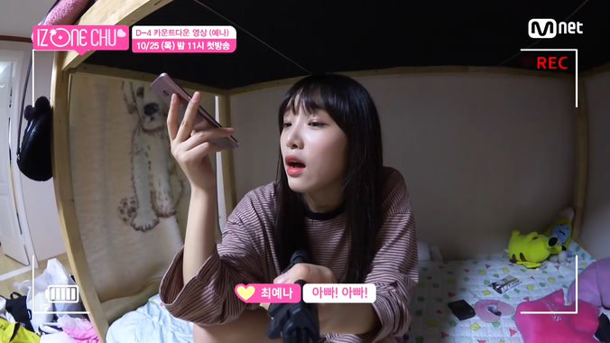 아이즈원) 용돈이 필요한 최예나.jpg | 인스티즈