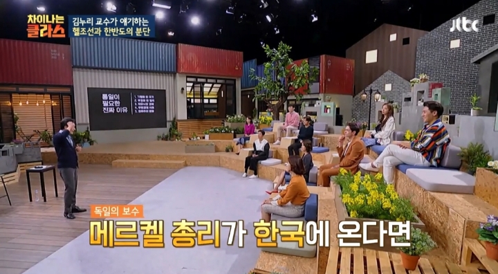 [차이나는클라스] 대한민국은 극단적으로 우경화된 정치 지형을 가진 나라 | 인스티즈