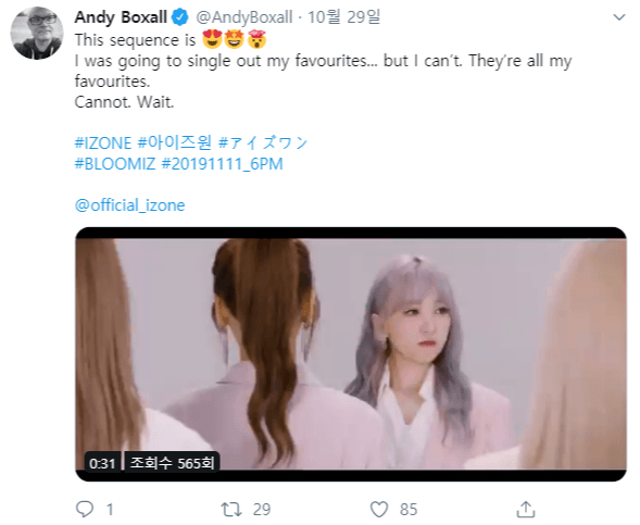 [아이즈원] 영국 it 기자의 아이즈원 주접 ㅋㅋㅋ | 인스티즈