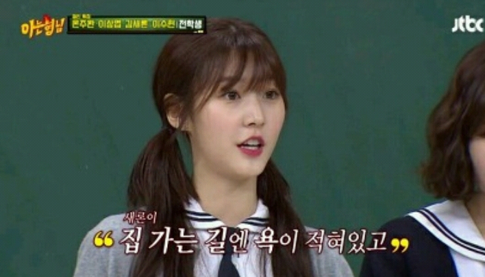 왕따 피해자였던 김새론 | 인스티즈