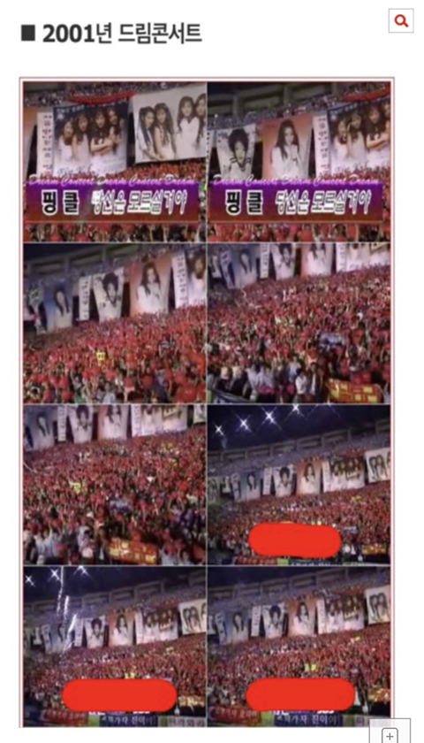 한때 기사에 날 정도로 팬덤간 문제였던 동방신기vs핑클(고유응원색 논쟁) 이후에도 동방신기 팬들의 타가수팬들의 만행(최악팬덤) | 인스티즈