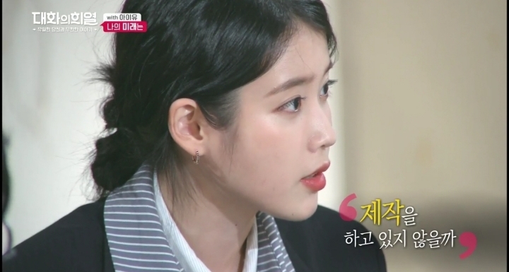 프로듀서 아이유 | 인스티즈