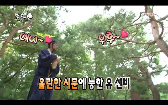음란선비 유재석.jpg | 인스티즈
