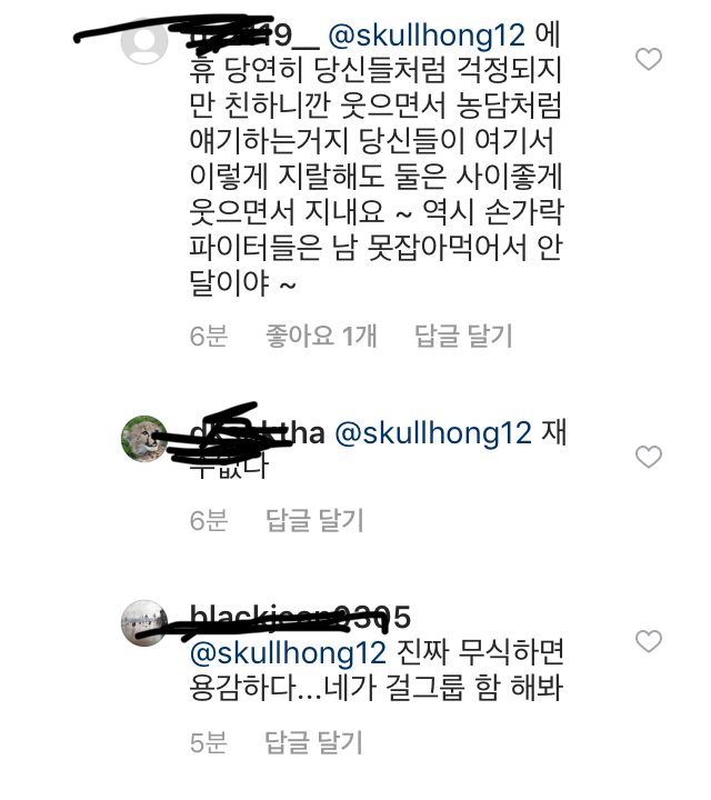 설현 인스타그램 댓글에서 욕먹고 있는 이홍기.jpg | 인스티즈