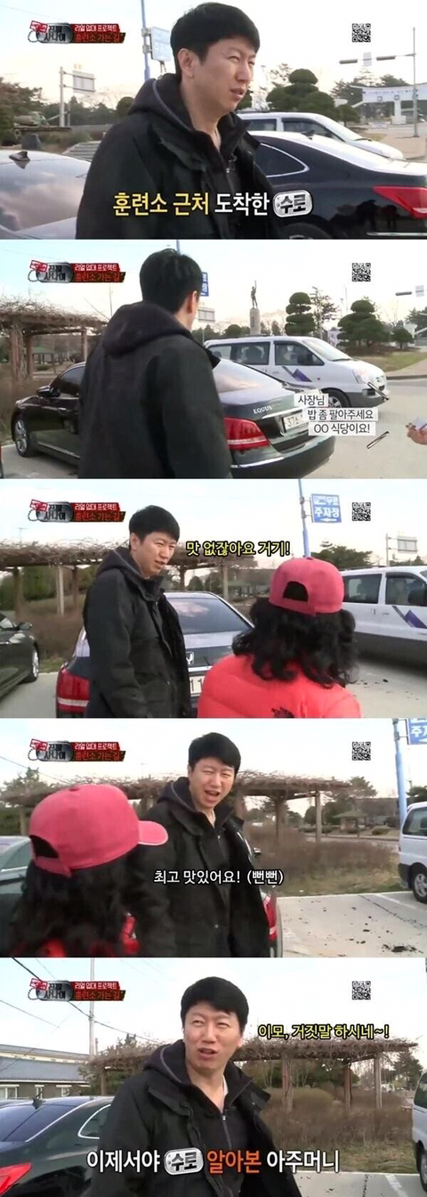 가짜사나이에서 나온 유일한 진실 | 인스티즈