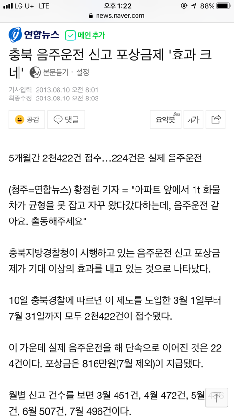 다시 실행됐으면 하는거(feat. 부업) | 인스티즈