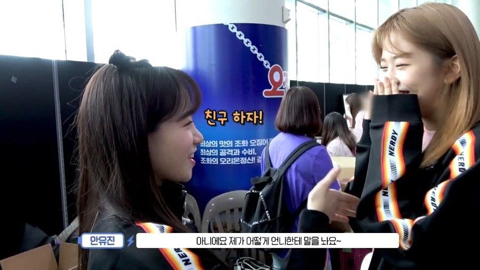 서로 친구 먹는 아이즈원 | 인스티즈