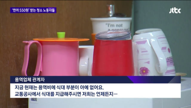 한끼 식대 550원 받는 부산 지하철 노동자 | 인스티즈