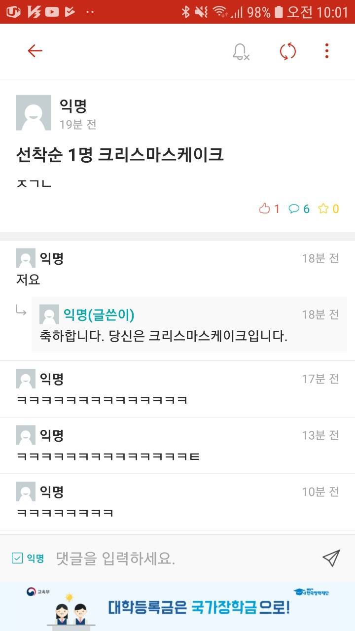 선착순 1명 크리스마스 케이크 | 인스티즈