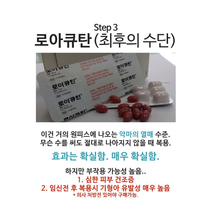 대한민국 98%가 모르는 여드름관리법 | 인스티즈