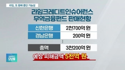 또 터진 금융사고 | 인스티즈