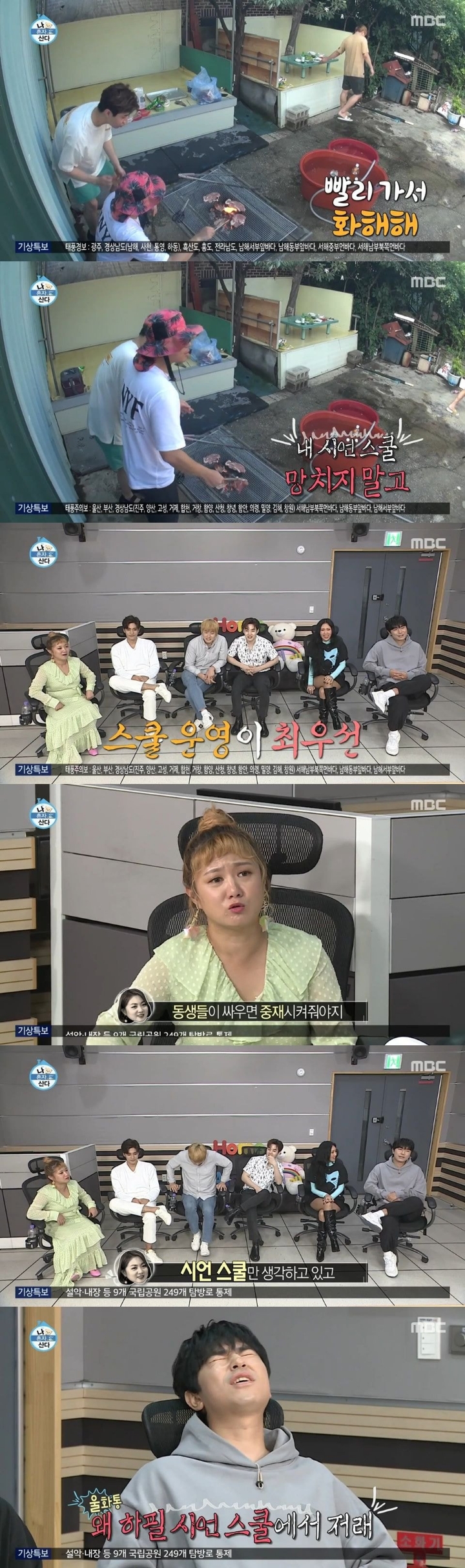 [나혼자산다] 기안헨리 싸울때 이시언 반응ㅋㅋㅋ | 인스티즈