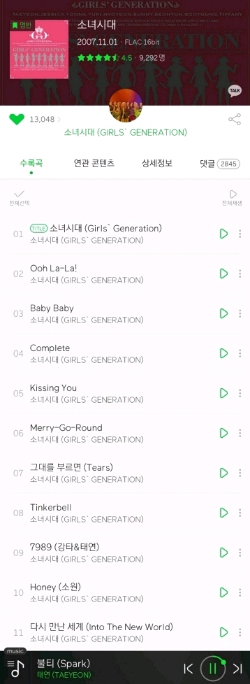 12년 전 발매된 걸그룹 컨셉의 교본과 같은 앨범 | 인스티즈
