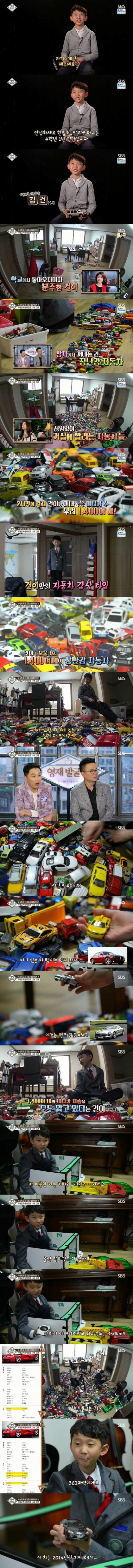 12살에 경찰 공무원들의 고문역을 맡게 된 천재 꼬마.jpg | 인스티즈