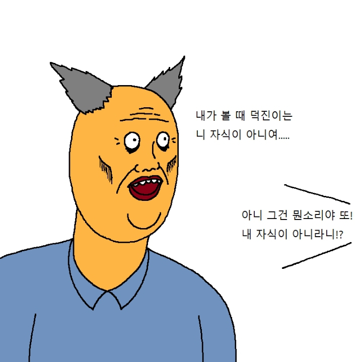 아이가 노빠꾸로 떼쓰는 만화 | 인스티즈