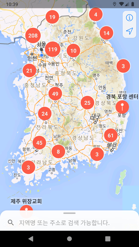 신천지 위치 알림 어플 | 인스티즈