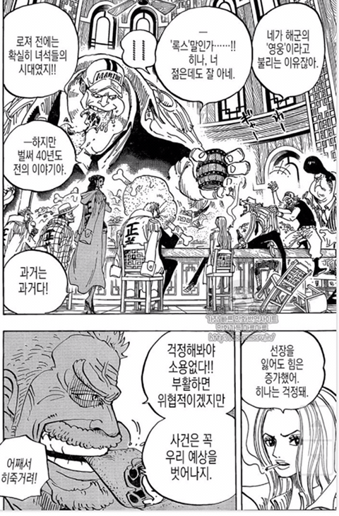 약스포) 가프가 원피스 세계관 최고의 쓰레기 해병인 이유 | 인스티즈