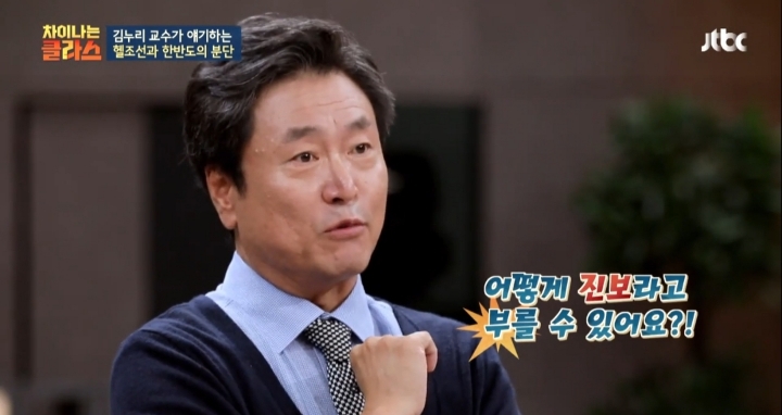 [차이나는클라스] 대한민국은 극단적으로 우경화된 정치 지형을 가진 나라 | 인스티즈