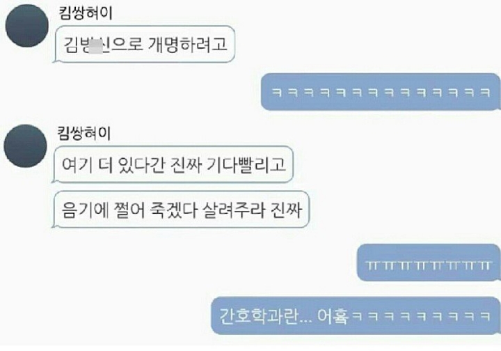 간호학과 음기에 지친 남학생 | 인스티즈