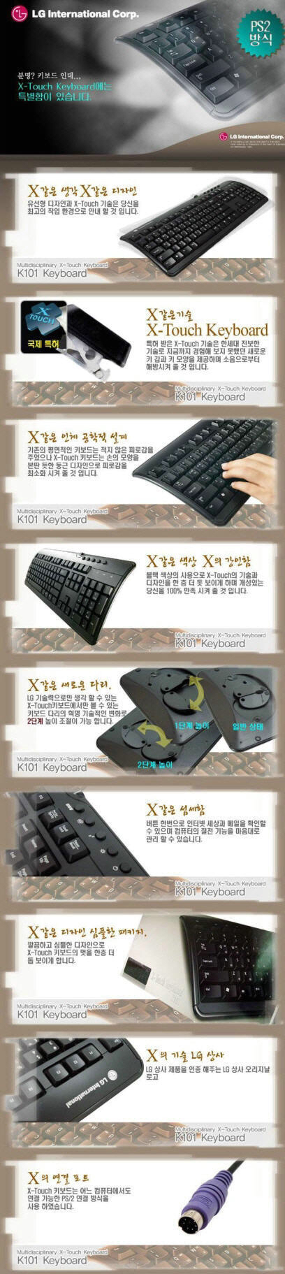 물건 이름에 X가 들어가면 안되는 이유 | 인스티즈